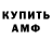 МЕТАДОН кристалл nikita gaifer