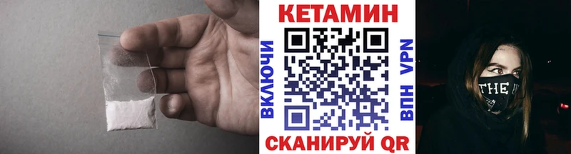 Кетамин VHQ Калязин