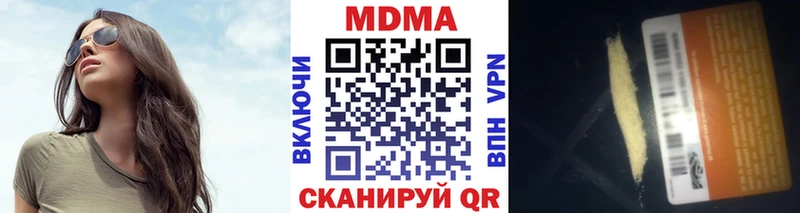 МДМА crystal  закладки  Калязин 