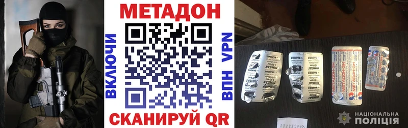 Метадон methadone  Калязин 